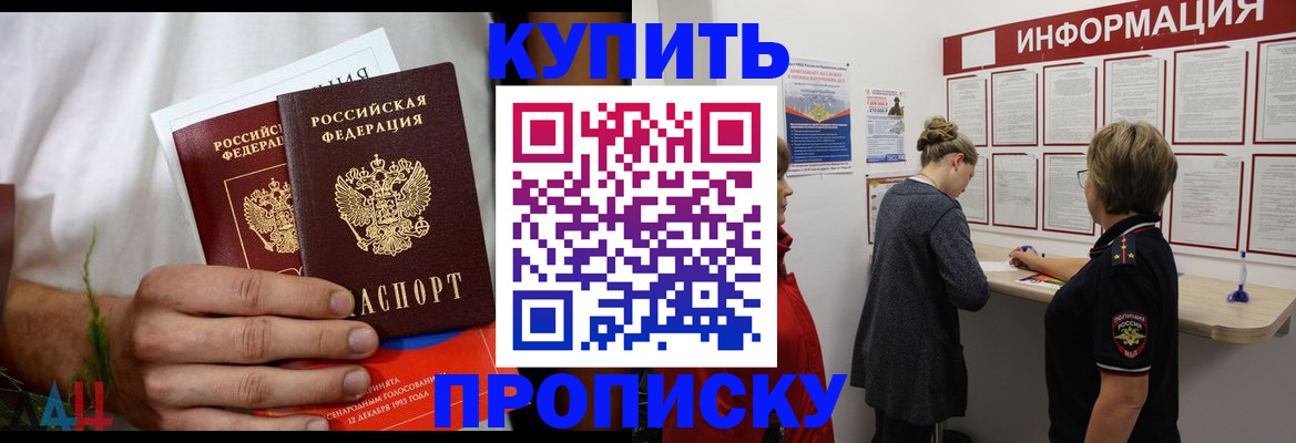 временная регистрация гарантия в Ужуре